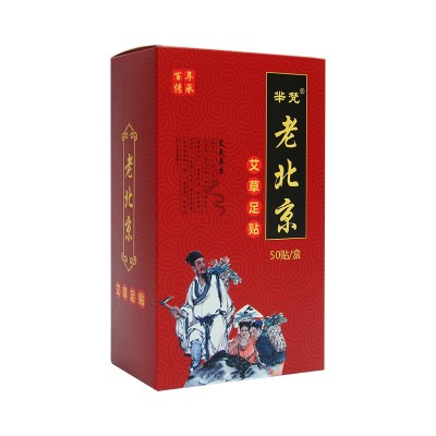 老北京足贴 足贴含艾草足贴老北京艾叶脚贴图2