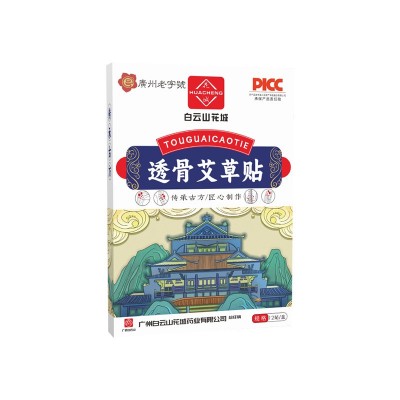 白云山花城透骨艾草贴 关节疼痛贴颈肩腰椎贴膝盖贴艾灸关节贴图4