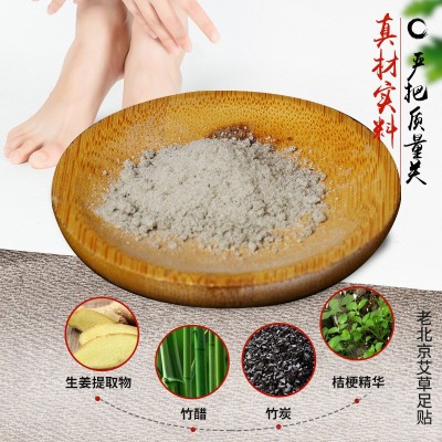 老北京足贴 足贴含艾草足贴老北京足贴艾叶脚贴 批发一件代发图2