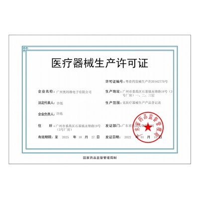 奥科维 医疗器械源头工厂 磁能五行平衡仪 旋磁理疗 糖尿病治疗仪图2