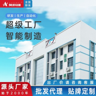 奥科维 医疗器械源头工厂 磁能五行平衡仪 旋磁理疗 糖尿病治疗仪图4
