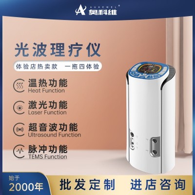 奥科维 多功能光波仪BD-10 体销会销波动仪理疗仪 脉冲理疗仪图3
