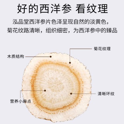 定制东北特产长白山花旗参西洋参片批发软枝人参片散装产地直发图3