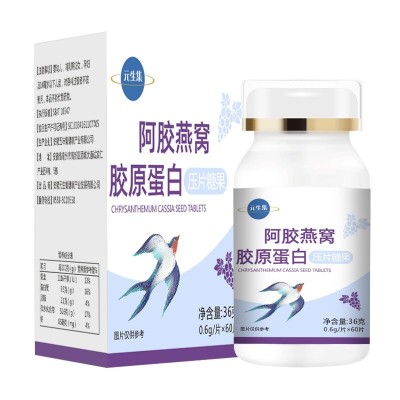 阿胶燕窝胶原蛋白片焕颜片胶原蛋白片现货批发零售可代发图5