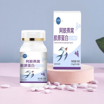 阿胶燕窝胶原蛋白片焕颜片胶原蛋白片现货批发零售可代发图4