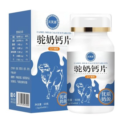 沃芙源驼奶驼乳钙片儿童青少年老年钙片驼奶钙片瓶装60片厂家批发图4