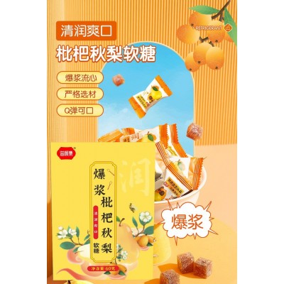 滋颜集枇杷秋梨爆浆软糖枇杷秋梨膏清凉软糖枇杷秋梨软糖图2