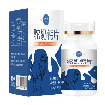 元生集驼奶钙片儿童青少年老年驼乳钙片瓶装60片厂家批发零售图5