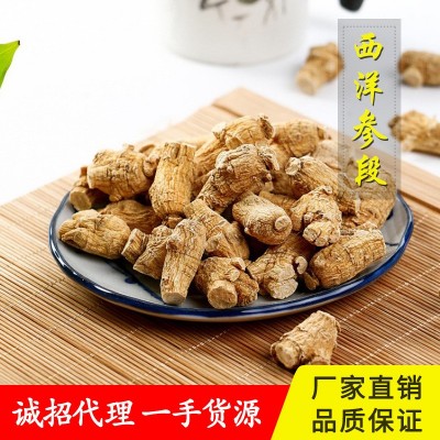 东北特产西洋参500克花旗参西洋参片西洋参切片批发西洋参片图5