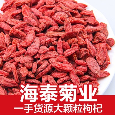 宁夏枸杞子批发红枸杞500g散装枸杞子批发特级头茬红枸杞量大价优图1