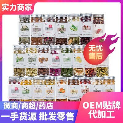 批发56款罐装花果茶亳州花茶花草茶玫瑰花金银花菊花茶水果茶图3