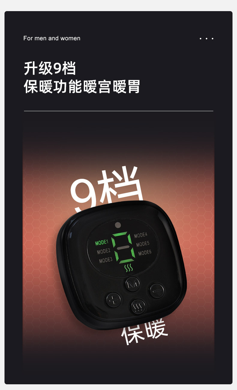 收腹抖抖机