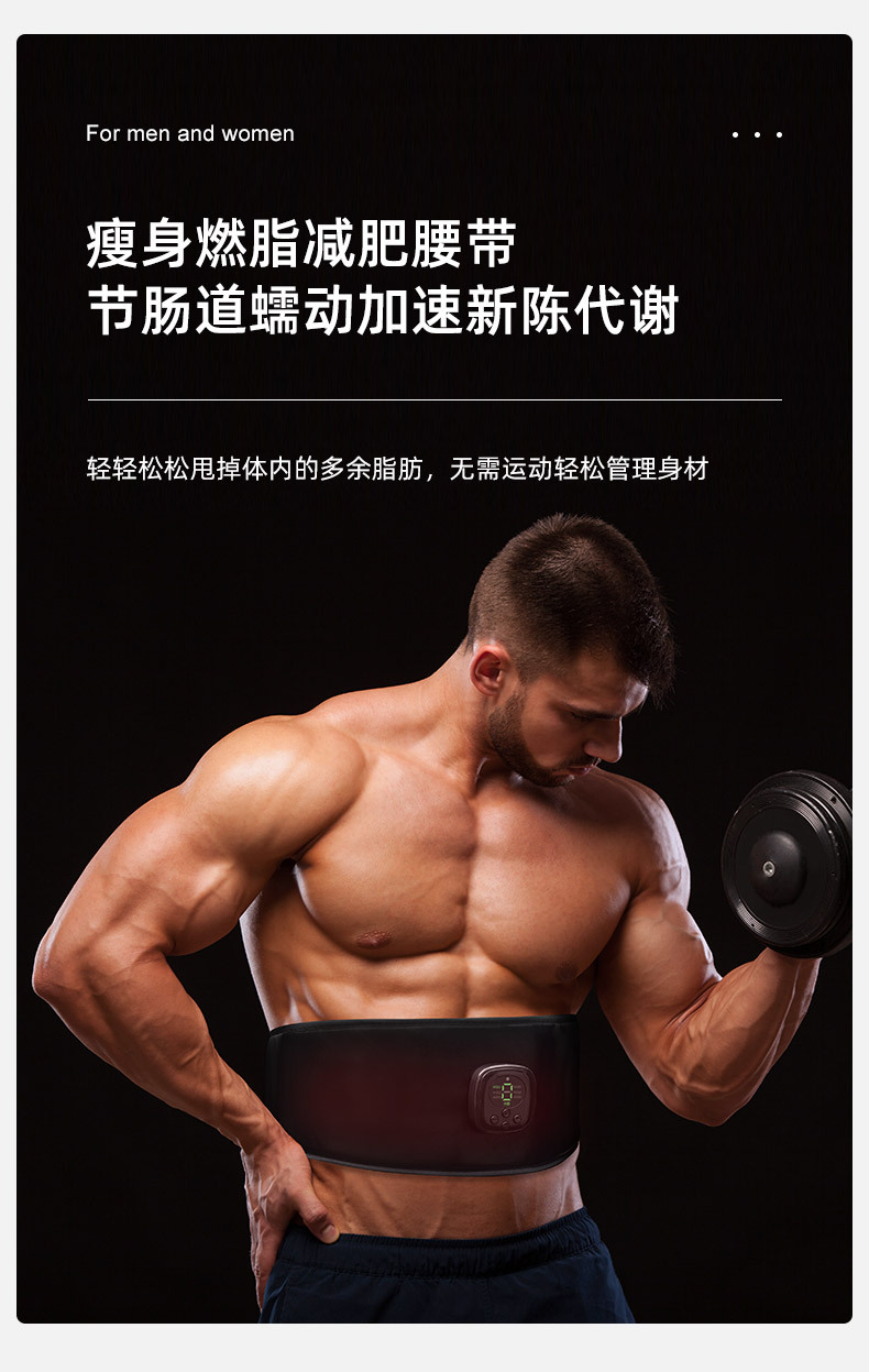 男女塑形美腰