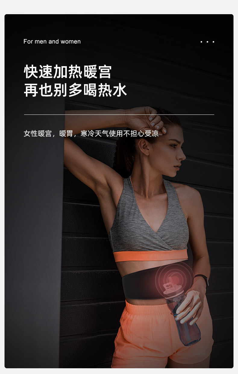暖腰带震动