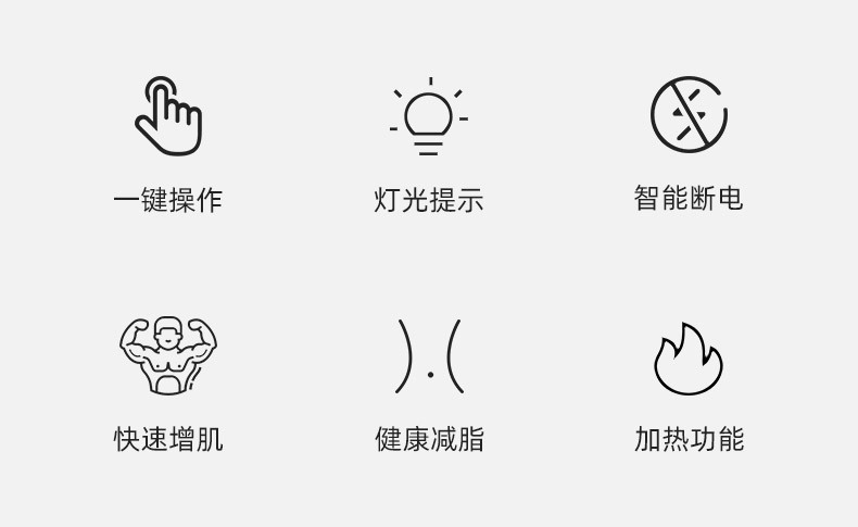健身腰带加热