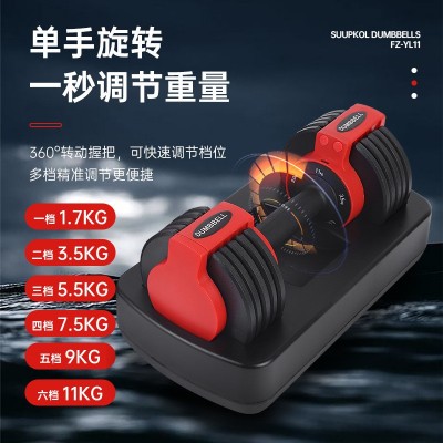 11KG 6档调节健身器材家用器械快速可调节重量铸铁哑铃 DUMBBELL图1