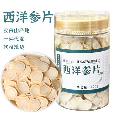 人参西洋参片 批发瓶装东北特产花旗参长白山整枝切片软枝西洋参图1