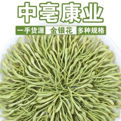 厂家批发河南封丘金银花 基地供应散装山银花新货金银花茶 农产品