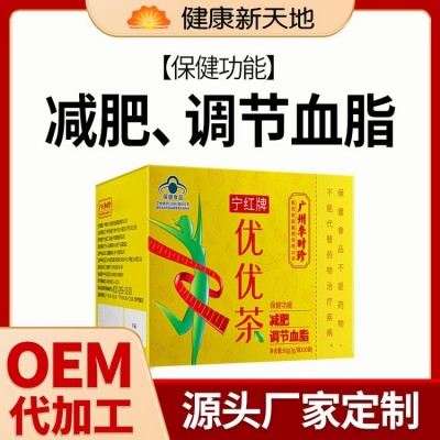 宁红牌优优茶保健品廋身减肥袋泡茶可批发定制贴牌图4