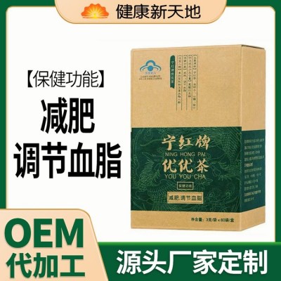 宁红牌优优茶保健品廋身减肥袋泡茶可批发定制贴牌