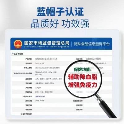 摩范西洋参三七茶适合中老年人群蓝帽保健品OEM定制血压计产品图4