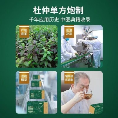龙翁诗牌杜仲保健茶养生茶代用茶OEM代加工贴牌定制源头工厂图3