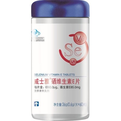 威士雅营养补充剂-硒系列 维生素E片 补充硒维生素e 保健品OEM贴牌代加工图2