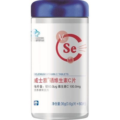 威士雅营养补充剂-硒系列 维生素E片 补充硒维生素e 保健品OEM贴牌代加工图3