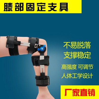 可调外固定支具膝关节支具支架矫正器骨折韧带拉伤康复膝盖韧带伤