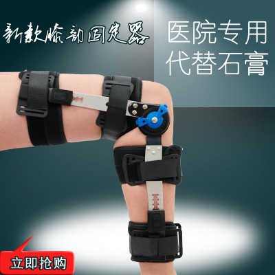 可调外固定支具膝关节支具支架矫正器骨折韧带拉伤康复膝盖韧带伤图3