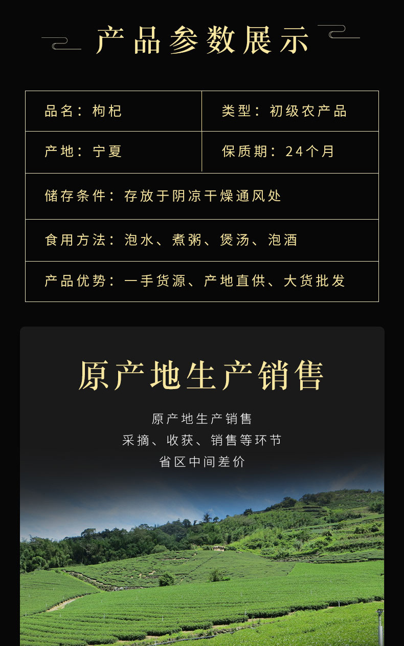 枸杞_03
