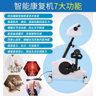 中风偏瘫康复训练器材上下肢电动康复机四肢联动老人脚踏车一体机图2
