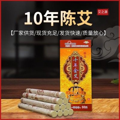 陈艾条十年陈艾 灸温灸艾柱盒装手作卷制 蕲艾条艾草红花熏香灸感图2