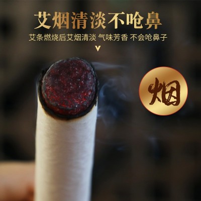 盒装陈艾条八年蕲艾条 手作卷制艾灸温灸艾柱 艾绒艾草悬灸穴位灸图4