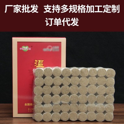 5：1艾柱批发陈艾草家用艾柱54粒装盒装温灸艾柱随身灸艾绒柱图3