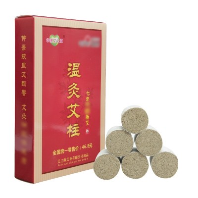 5：1艾柱批发陈艾草家用艾柱54粒装盒装温灸艾柱随身灸艾绒柱图5