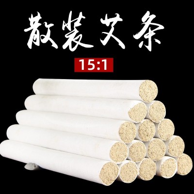 艾灸条陈年艾条温灸艾草艾绒家用艾灸馆随身灸厂家批发图1