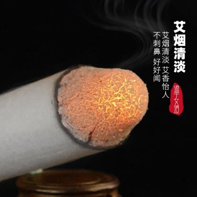艾灸条陈年艾条温灸艾草艾绒家用艾灸馆随身灸厂家批发图3