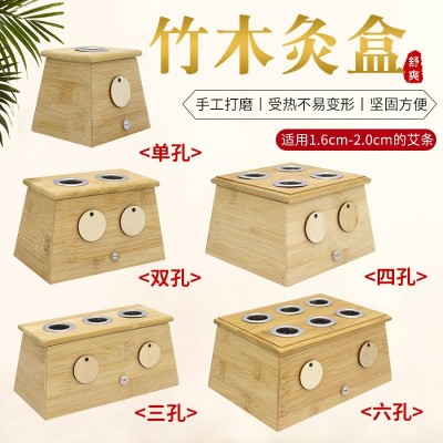 1-6孔艾灸盒木质灸盒 木质家用随身艾灸仪器 无漆多部位调温灸盒