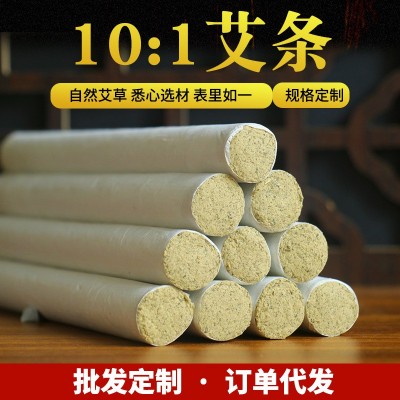 10:1艾条雷火灸艾灸温灸悬灸艾草陈年艾条艾柱厂家批发图1