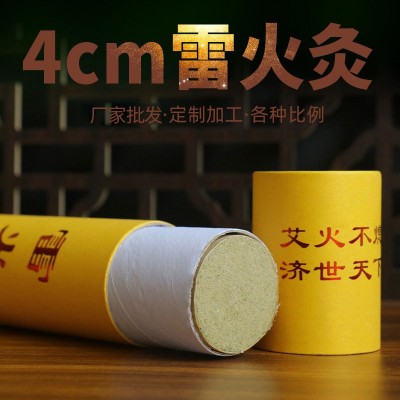 大炮灸雷火灸粗艾灸条悬灸艾条4cm粗雷火灸条艾条批发图1