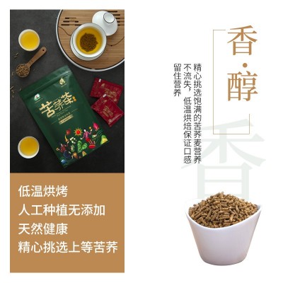 苦荞茶 黑苦荞全株茶麦香型四川大凉山 苦荞茶荞麦茶500g买二送一图2