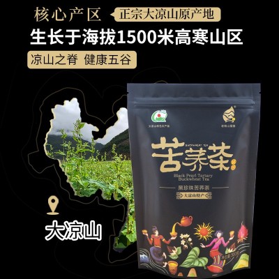 黑珍珠苦荞茶四川大凉山清香型袋装500g买二送一图2