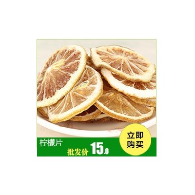 批发四川安岳柠檬片散装水果茶花果茶量大优花茶图4