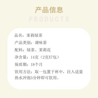 特级盒装茉莉绿茶独立包装茉莉花三角包茶包饮品厂家批发直销图2