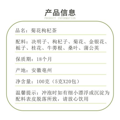 礼盒礼品菊花决明子茶枸杞茶盒装厂家批发袋泡茶养生茶花茶茶包图2