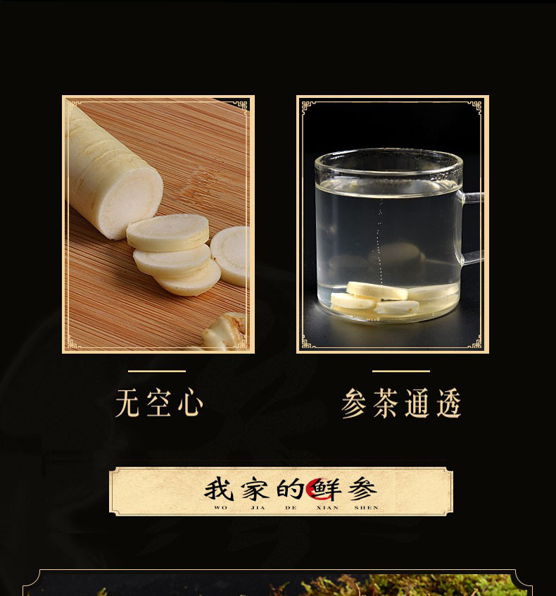 人参片导引