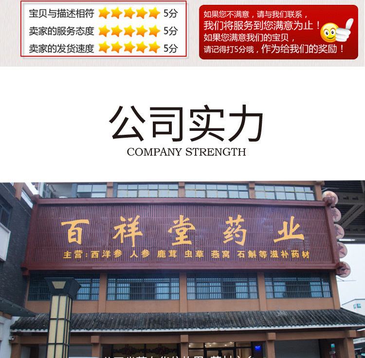 西洋参_18