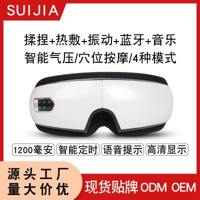 跨境智能眼部按摩器振动气压热敷护眼仪眼部按摩仪眼罩礼品图1