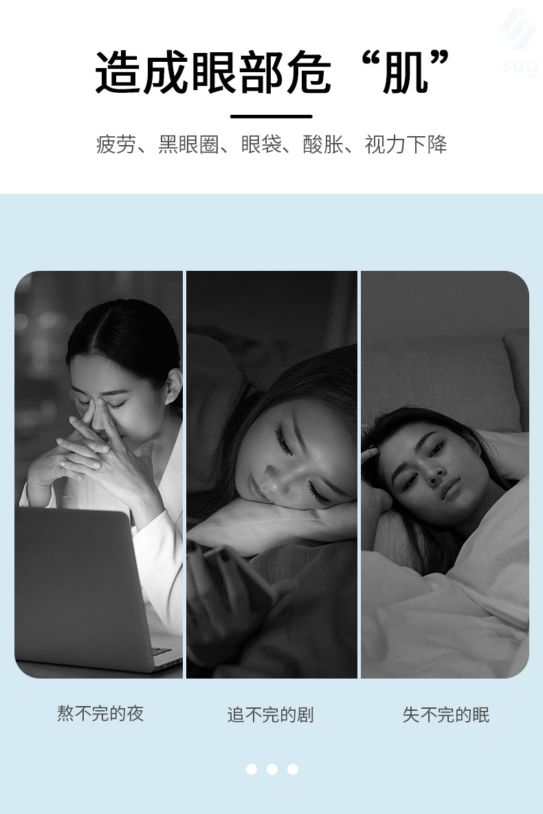 眼部按摩仪